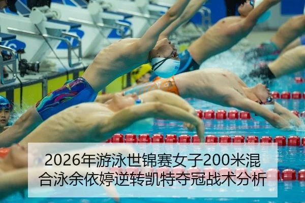 nian-you-yong-shi-jin-sai-nv-zi-mi-hun-he-yong-yu-yi-ting-ni-zhuan-kai-te-duo-guan-zhan-shu-fen-xi-2-904.jpg