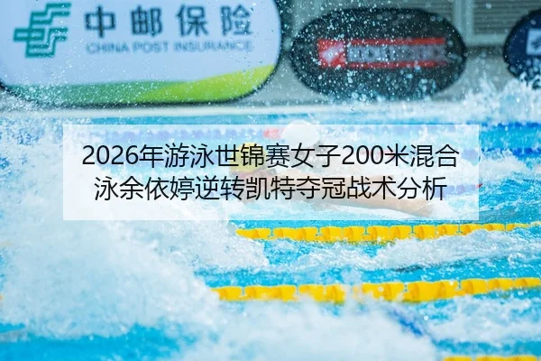 nian-you-yong-shi-jin-sai-nv-zi-mi-hun-he-yong-yu-yi-ting-ni-zhuan-kai-te-duo-guan-zhan-shu-fen-xi-3-761.jpg